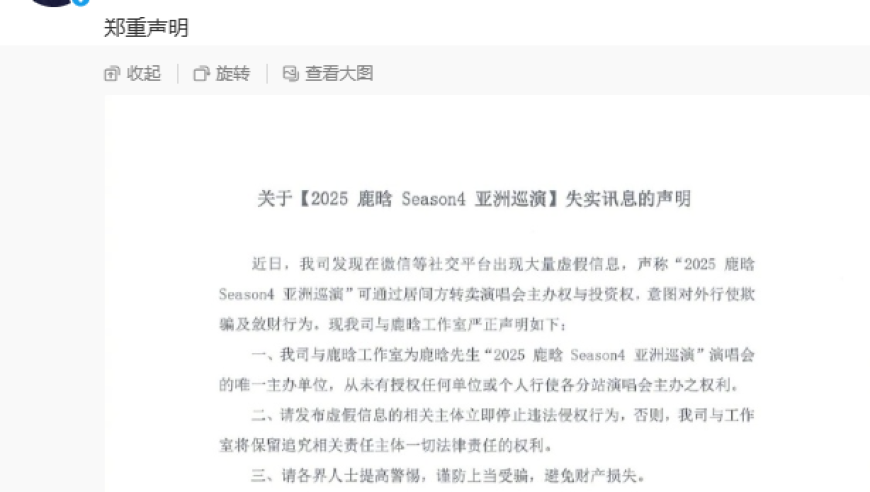 司马南回应偷税被罚：认错不求原谅,澳门六合今晚开的什么,典故解疑_标清版V10.90